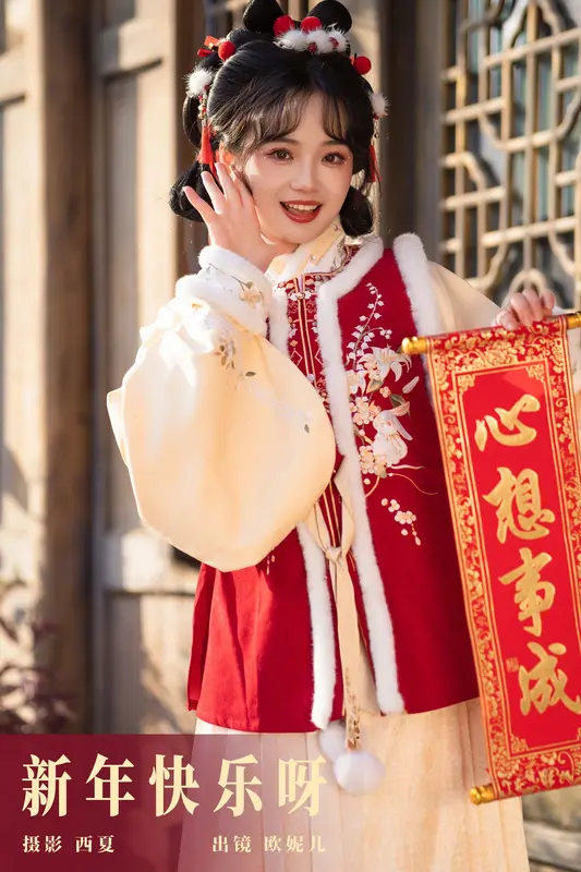 [YITUYU艺图语]2023.11.23 新年快乐呀 小欧O 2